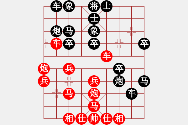 象棋棋譜圖片：精英驕隱(無極)-勝-xiuku(北斗) - 步數(shù)：30 