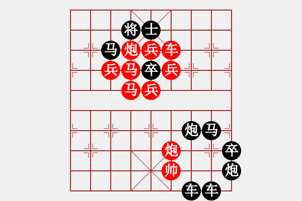 象棋棋譜圖片：【 日月明空曌 】 秦 臻 擬局 - 步數(shù)：0 