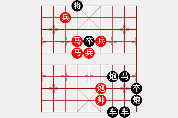 象棋棋譜圖片：【 日月明空曌 】 秦 臻 擬局 - 步數(shù)：10 