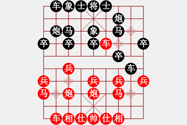 象棋棋譜圖片：職業(yè)象棋迷(2段)-勝-無名逍遙(5段) - 步數(shù)：20 