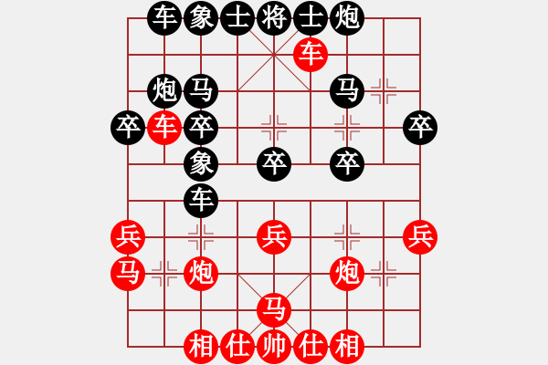 象棋棋譜圖片：職業(yè)象棋迷(2段)-勝-無名逍遙(5段) - 步數(shù)：30 