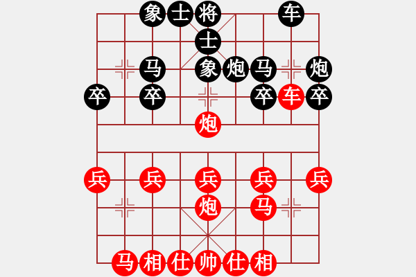 象棋棋譜圖片：鷹[463624099] -VS- Q★快樂(lè)每一天[1462288184] - 步數(shù)：20 