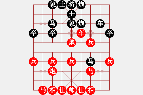 象棋棋譜圖片：鷹[463624099] -VS- Q★快樂(lè)每一天[1462288184] - 步數(shù)：30 