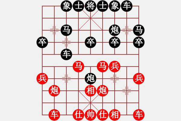 象棋棋譜圖片：中炮應(yīng)仕角炮（黑勝） - 步數(shù)：20 