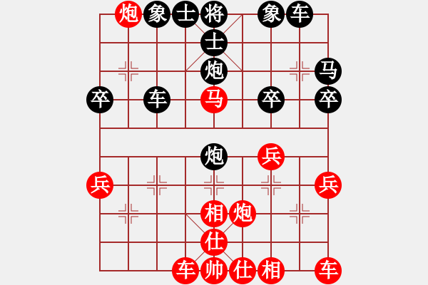 象棋棋譜圖片：中炮應(yīng)仕角炮（黑勝） - 步數(shù)：30 