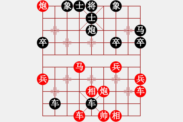 象棋棋譜圖片：中炮應(yīng)仕角炮（黑勝） - 步數(shù)：40 