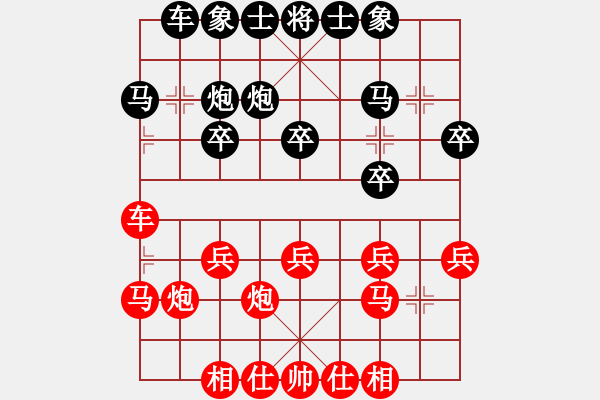 象棋棋谱图片：男子团体2 (1)沈毅豪先和崔航 - 步数：20 