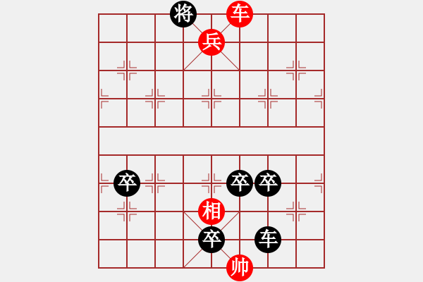 象棋棋譜圖片：三進兵殺 02 - 步數(shù)：23 