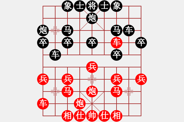 象棋棋譜圖片：陪你到天涯(地煞)-負-太湖戰(zhàn)神六(5f) - 步數(shù)：20 