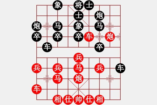 象棋棋譜圖片：陪你到天涯(地煞)-負-太湖戰(zhàn)神六(5f) - 步數(shù)：30 