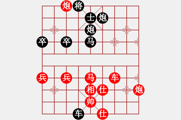 象棋棋譜圖片：陪你到天涯(地煞)-負-太湖戰(zhàn)神六(5f) - 步數(shù)：80 