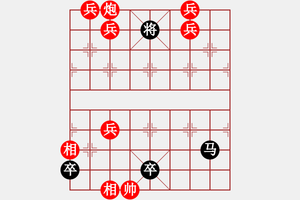 象棋棋譜圖片：竹香齋初集－第36局踏雪尋梅 - 步數(shù)：10 