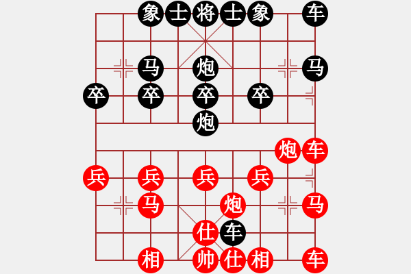 象棋棋譜圖片：君羊[842140694] -VS- 橫才俊儒[292832991] （華永業(yè)五之次終局） - 步數(shù)：20 