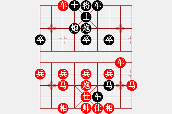 象棋棋譜圖片：君羊[842140694] -VS- 橫才俊儒[292832991] （華永業(yè)五之次終局） - 步數(shù)：40 