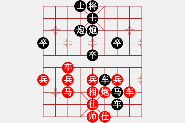 象棋棋譜圖片：君羊[842140694] -VS- 橫才俊儒[292832991] （華永業(yè)五之次終局） - 步數(shù)：50 