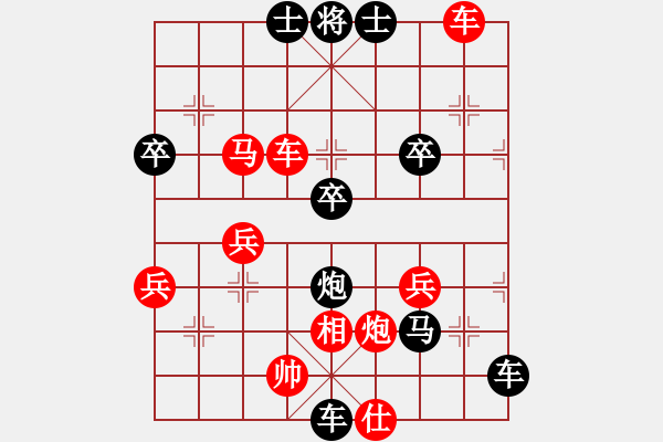 象棋棋譜圖片：君羊[842140694] -VS- 橫才俊儒[292832991] （華永業(yè)五之次終局） - 步數(shù)：68 