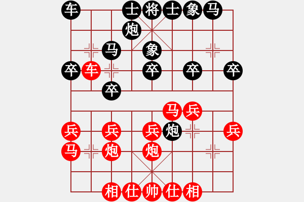 象棋棋譜圖片：棋迷：芳棋[893812128] -VS- 棋緣閣 生活[762362106] - 步數(shù)：20 