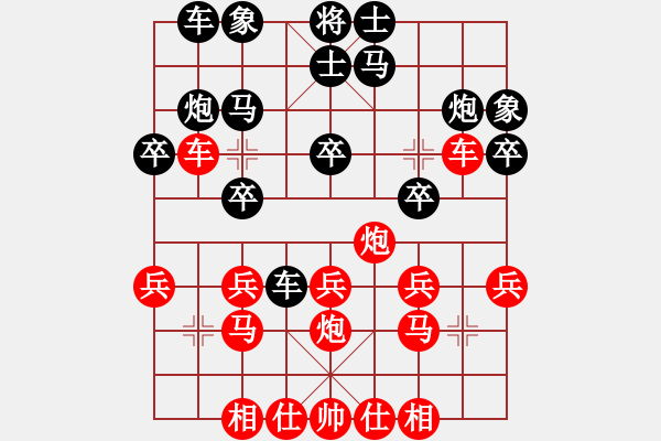 象棋棋譜圖片：林木森(9段)-勝-天山居士(7段) - 步數(shù)：20 