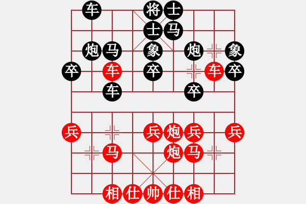 象棋棋譜圖片：林木森(9段)-勝-天山居士(7段) - 步數(shù)：30 