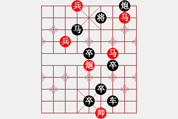 象棋棋譜圖片：《雅韻齋》【 運籌帷幄 】— 秦 臻 - 步數(shù)：20 