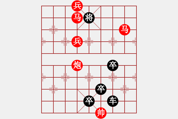 象棋棋譜圖片：《雅韻齋》【 運籌帷幄 】— 秦 臻 - 步數(shù)：50 