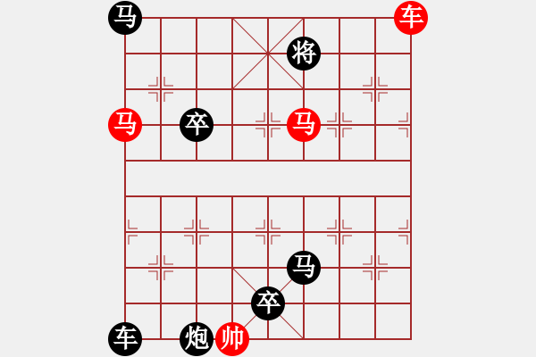 象棋棋譜圖片：三子連照殺....車水馬龍....孫達軍 - 步數(shù)：10 