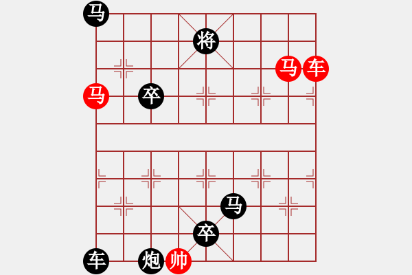 象棋棋譜圖片：三子連照殺....車水馬龍....孫達軍 - 步數(shù)：20 