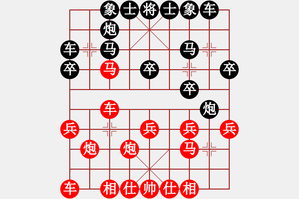 象棋棋谱图片：梁辉远 先和 聂铁文 - 步数：20 