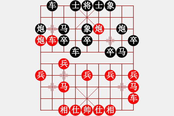 象棋棋譜圖片：浙江省棋類協(xié)會(huì) 王宇航 勝 黑龍江曉峰律師所 何偉寧 - 步數(shù)：20 