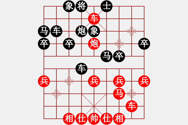 象棋棋譜圖片：[順手炮]橫車進(jìn)七兵對正士直車B[甘] - 步數(shù)：30 