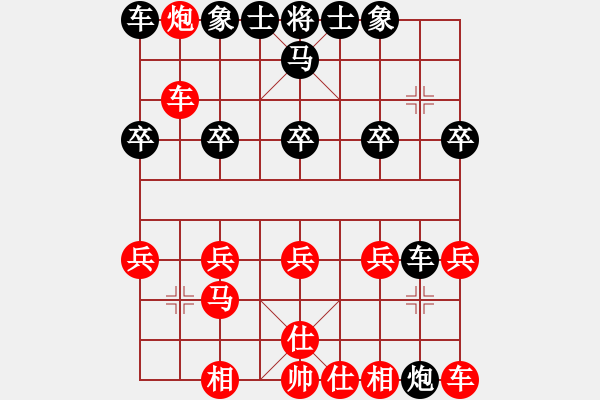 象棋棋譜圖片：我愛(ài)熊熊(1段)-和-英雄淚(4段) - 步數(shù)：20 