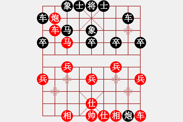 象棋棋譜圖片：我愛(ài)熊熊(1段)-和-英雄淚(4段) - 步數(shù)：30 