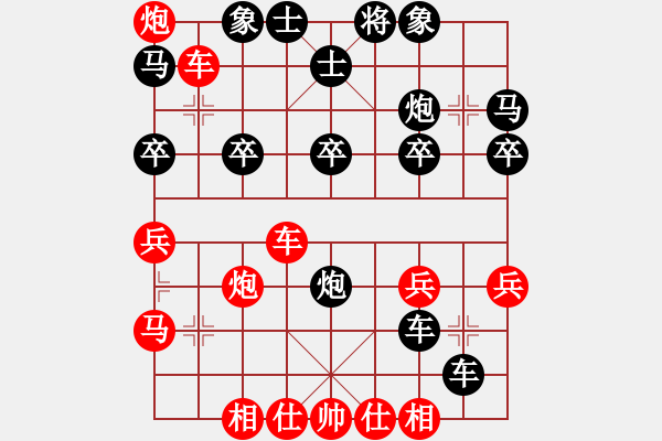 象棋棋譜圖片：大列手炮（5） - 步數(shù)：30 