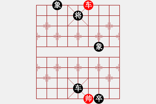 象棋棋譜圖片：華南虎[紅] -VS- 樺[黑] - 步數(shù)：158 