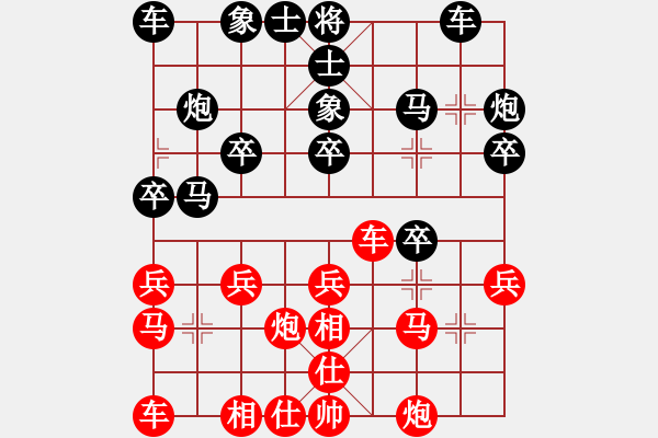 象棋棋譜圖片：華南虎[紅] -VS- 樺[黑] - 步數(shù)：20 