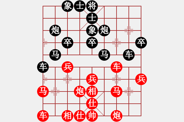 象棋棋譜圖片：華南虎[紅] -VS- 樺[黑] - 步數(shù)：30 