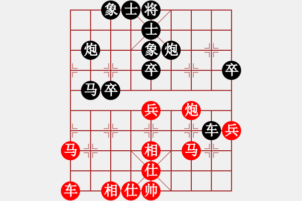 象棋棋譜圖片：華南虎[紅] -VS- 樺[黑] - 步數(shù)：40 