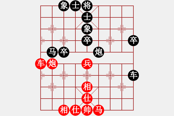 象棋棋譜圖片：華南虎[紅] -VS- 樺[黑] - 步數(shù)：50 