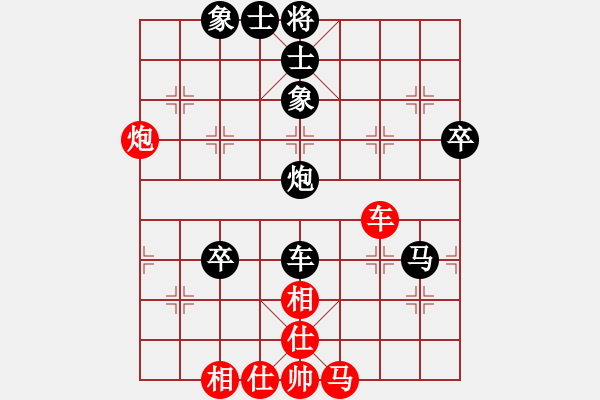 象棋棋譜圖片：華南虎[紅] -VS- 樺[黑] - 步數(shù)：70 