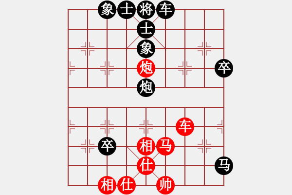 象棋棋譜圖片：華南虎[紅] -VS- 樺[黑] - 步數(shù)：90 