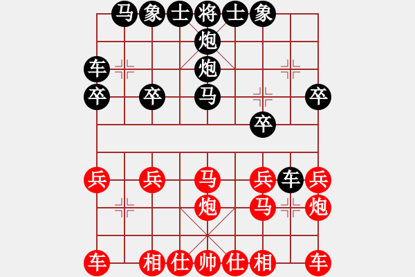 象棋棋譜圖片：后手鴛鴦炮實戰(zhàn)6 - 步數(shù)：20 