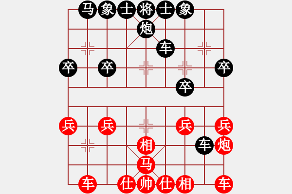 象棋棋譜圖片：后手鴛鴦炮實戰(zhàn)6 - 步數(shù)：30 