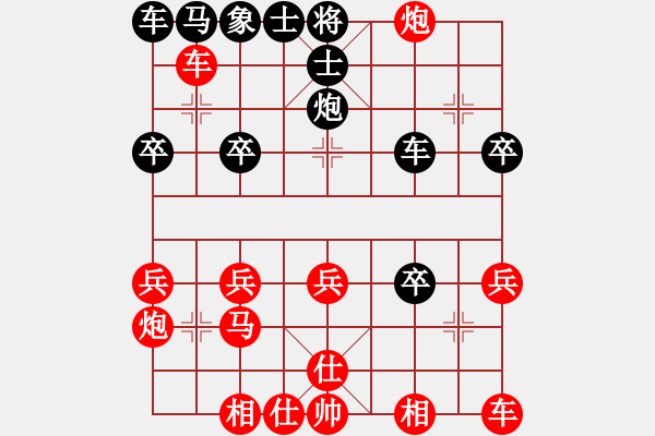 象棋棋譜圖片：棋蠻蠻VS袁文友(2009-10-27) - 步數(shù)：30 