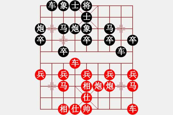 象棋棋譜圖片：陳余先負(fù)鐘念沂(過宮炮) - 步數(shù)：20 