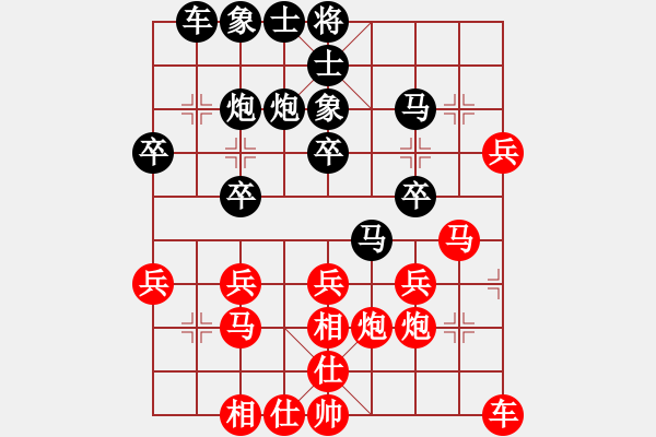 象棋棋譜圖片：陳余先負(fù)鐘念沂(過宮炮) - 步數(shù)：30 