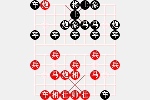 象棋棋谱图片：第5轮第5台永嘉徐林州vs平阳李祖高 - 步数：20 