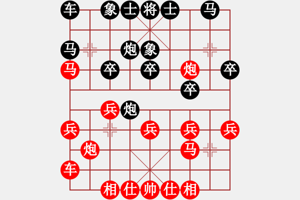 象棋棋譜圖片：第25屆全國(guó)國(guó)慶象棋錦標(biāo)賽第一輪 曾顯威(甲) 先勝 廖聰成(柔) - 步數(shù)：20 