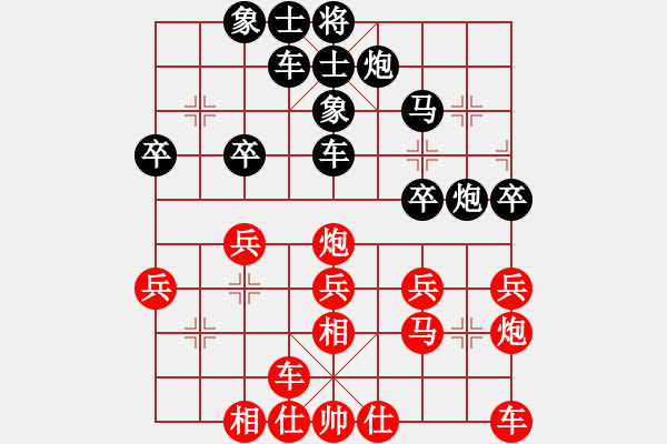 象棋棋谱图片：陈汉华 先和 王新光 - 步数：30 