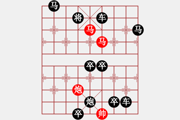 象棋棋譜圖片：33mmp【 心 想 事 成 】 秦 臻 擬局 - 步數(shù)：20 