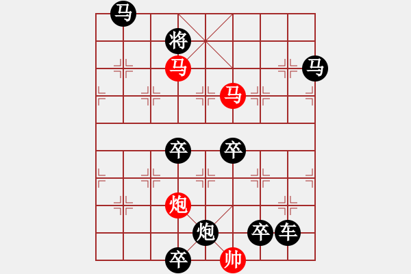 象棋棋譜圖片：33mmp【 心 想 事 成 】 秦 臻 擬局 - 步數(shù)：30 